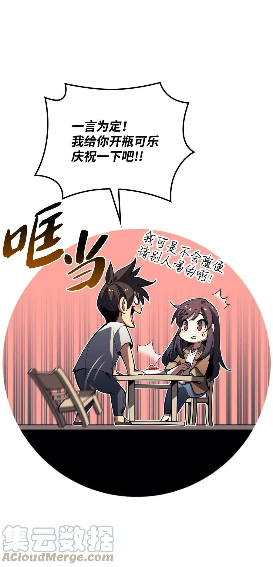 150 地球上的女人们 第125页