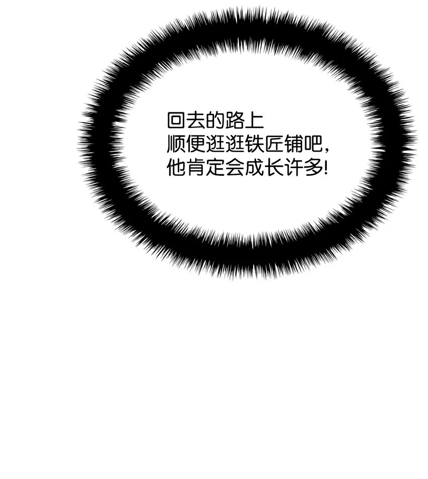 151 最好的开端，最坏的开始 第37页