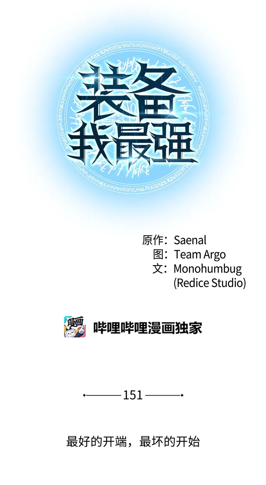 151 最好的开端，最坏的开始 第39页