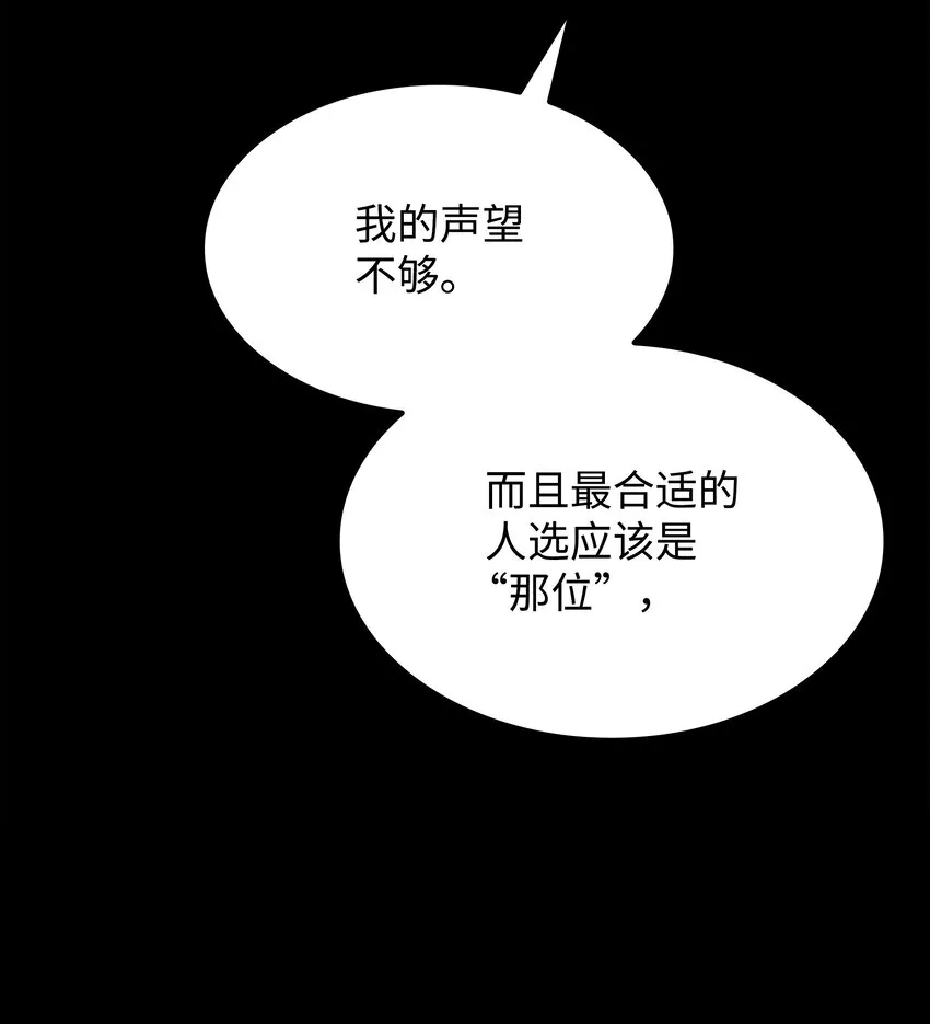 151 最好的开端，最坏的开始 第48页