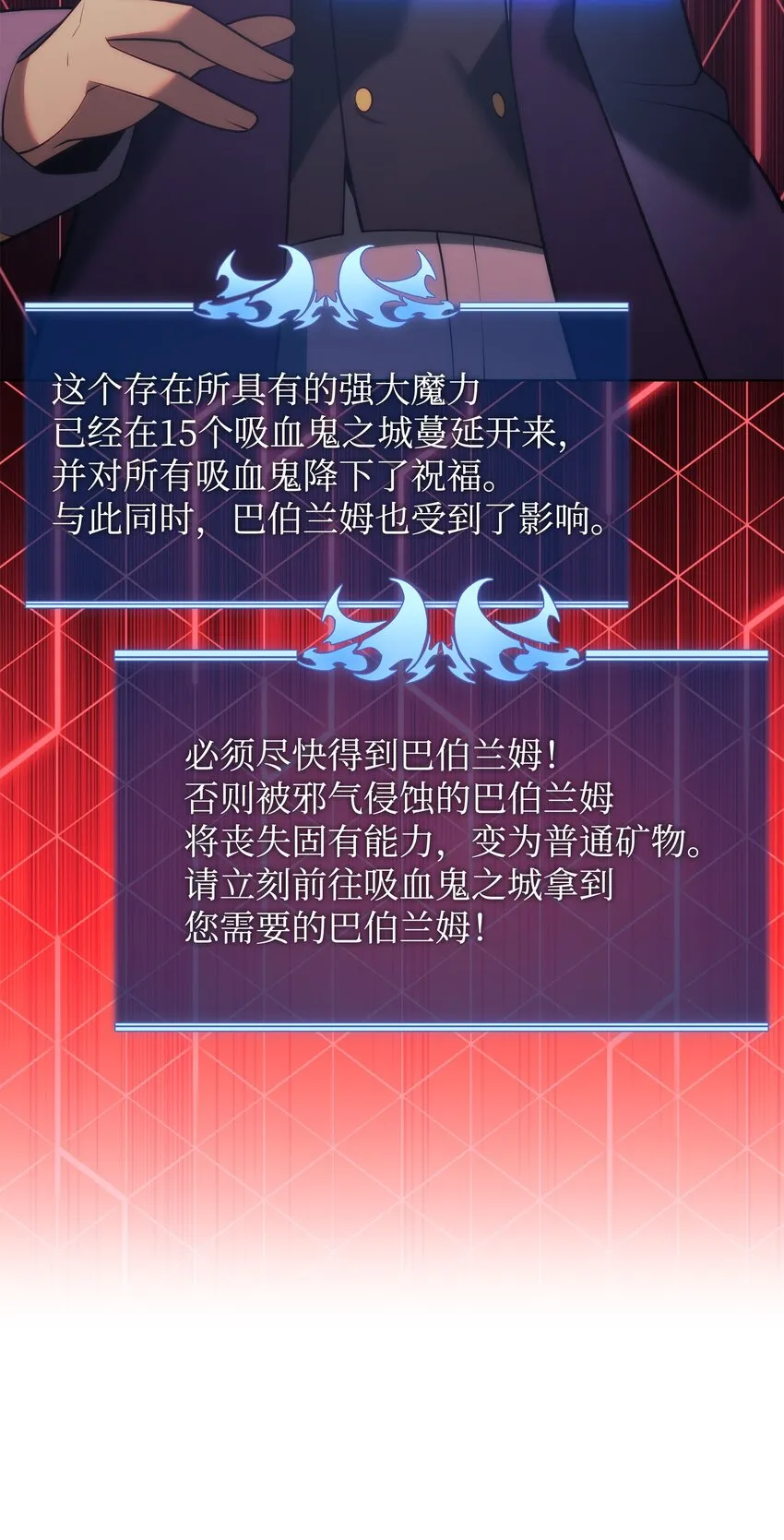 151 最好的开端，最坏的开始 第108页