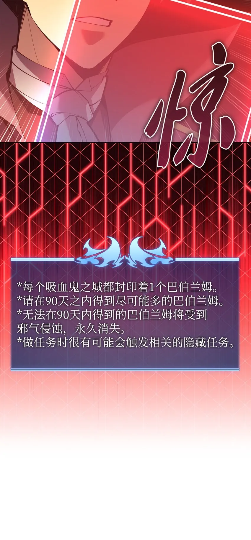 151 最好的开端，最坏的开始 第110页