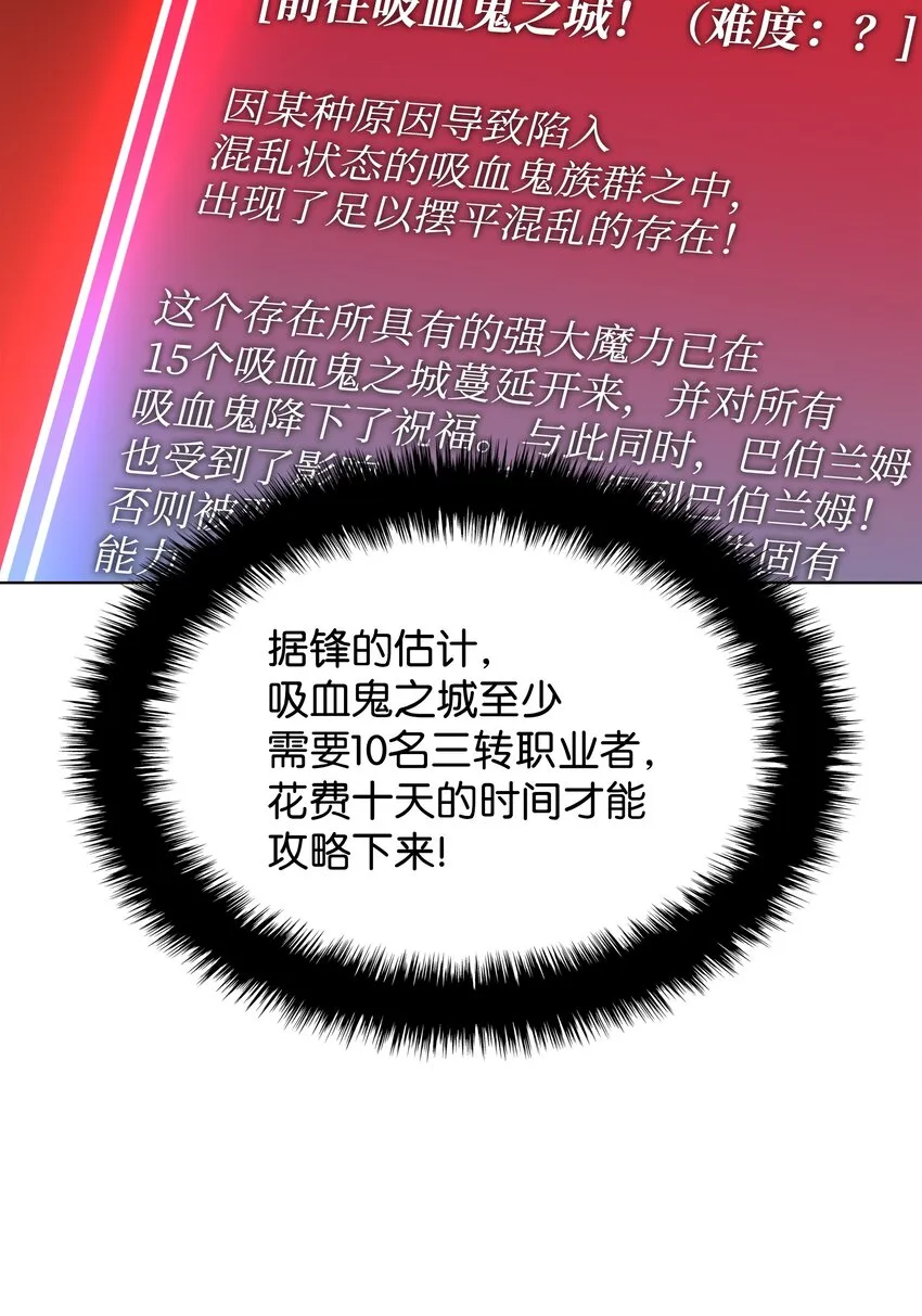 151 最好的开端，最坏的开始 第112页