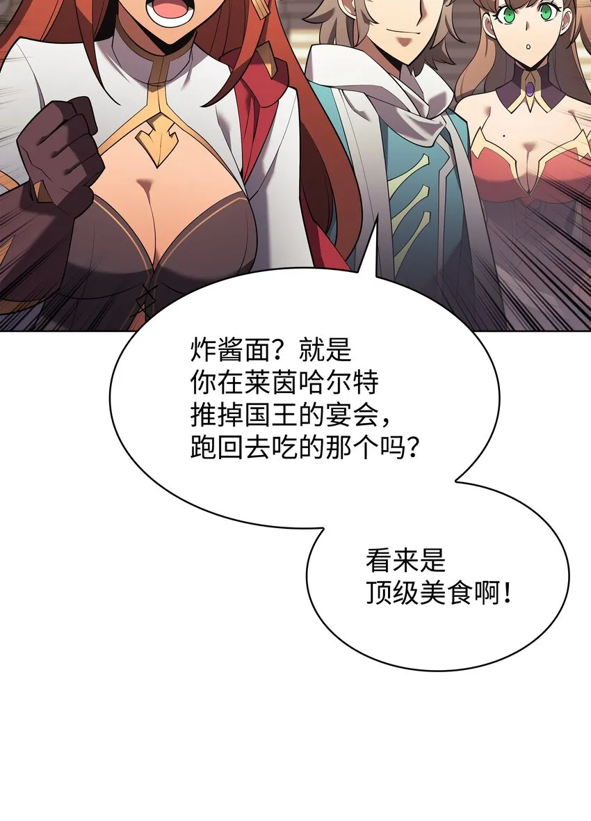 151 最好的开端，最坏的开始 第122页
