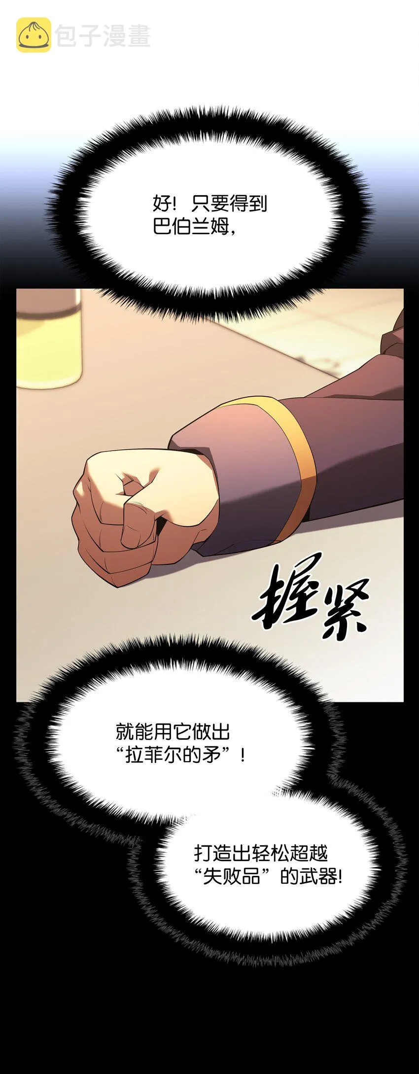 151 最好的开端，最坏的开始 第123页