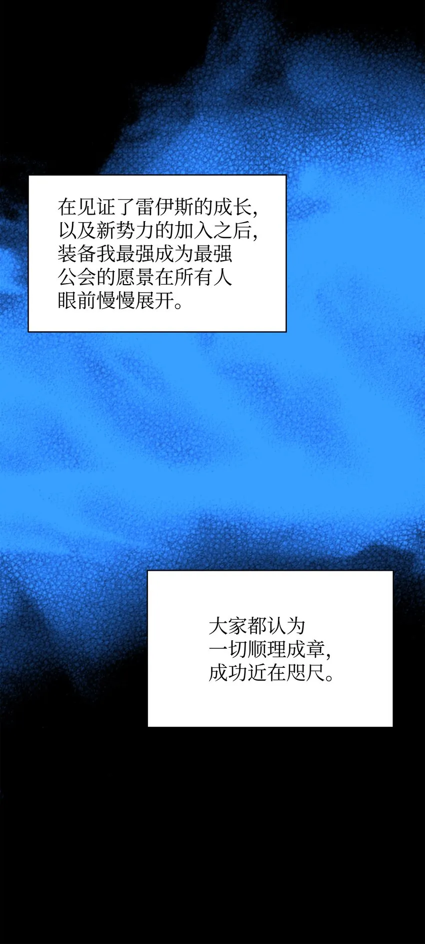 151 最好的开端，最坏的开始 第125页