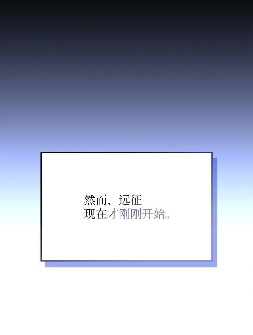 151 最好的开端，最坏的开始 第134页