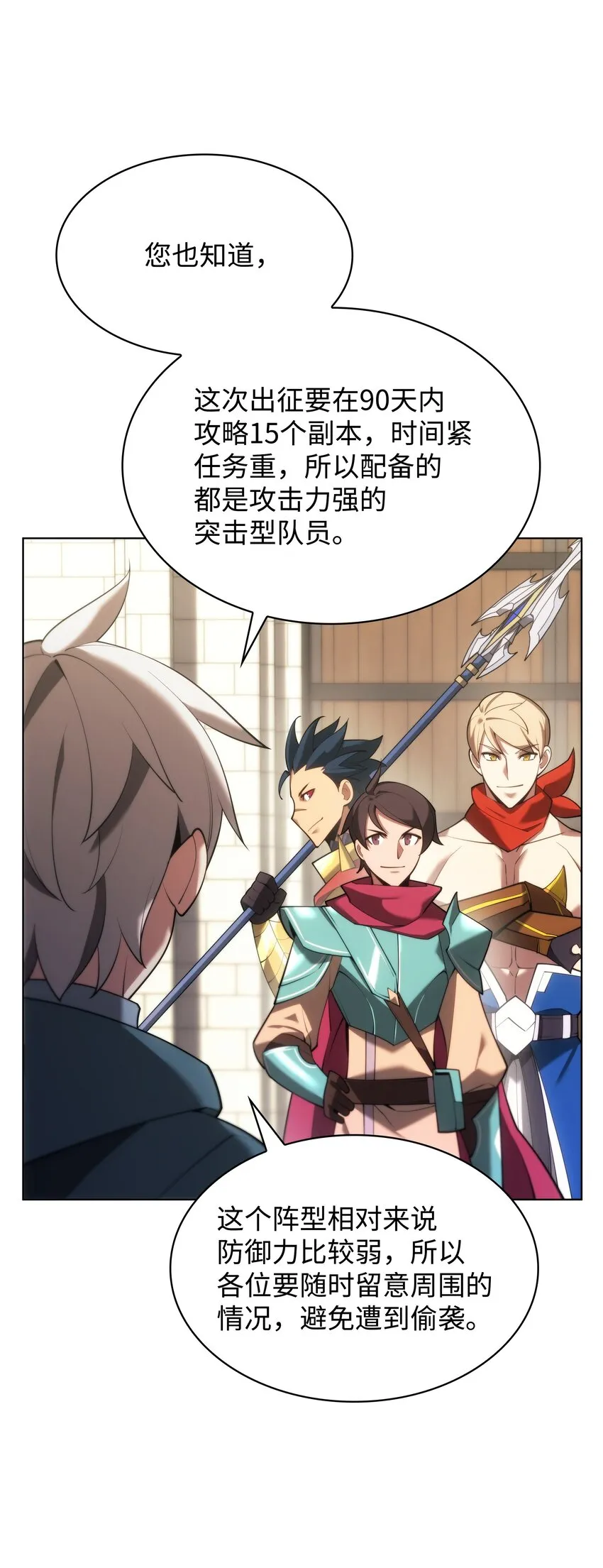 152 鸟妈妈和鸟宝宝 第4页