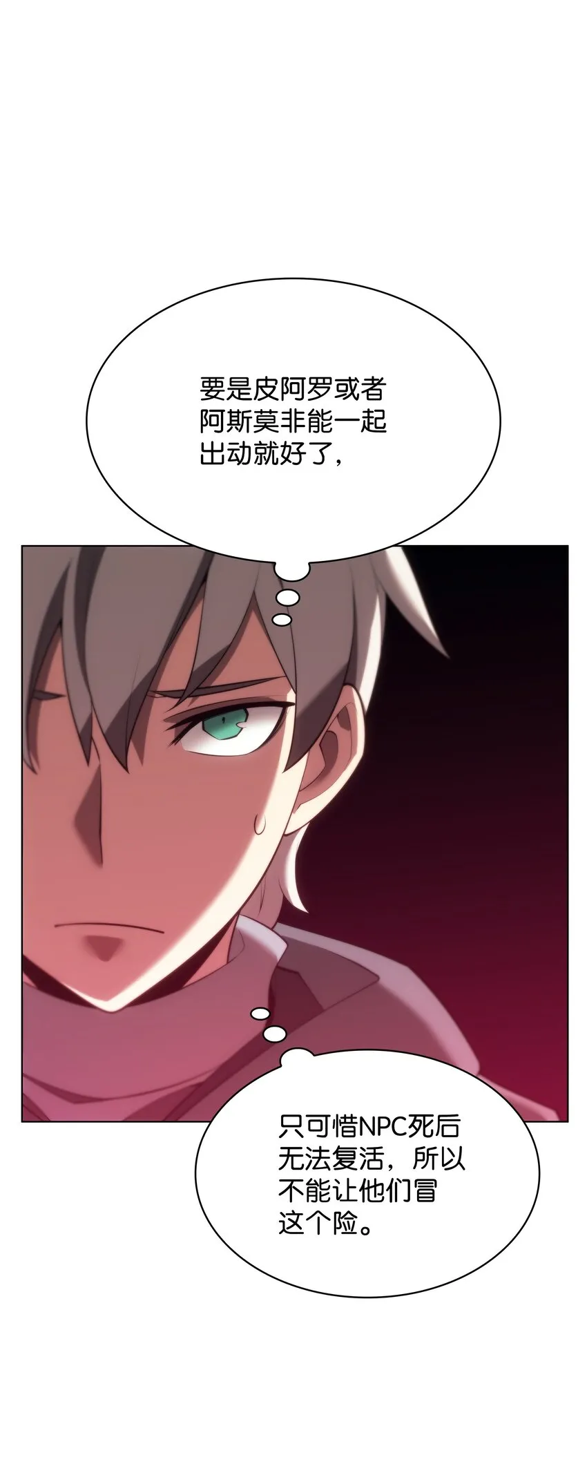 152 鸟妈妈和鸟宝宝 第7页