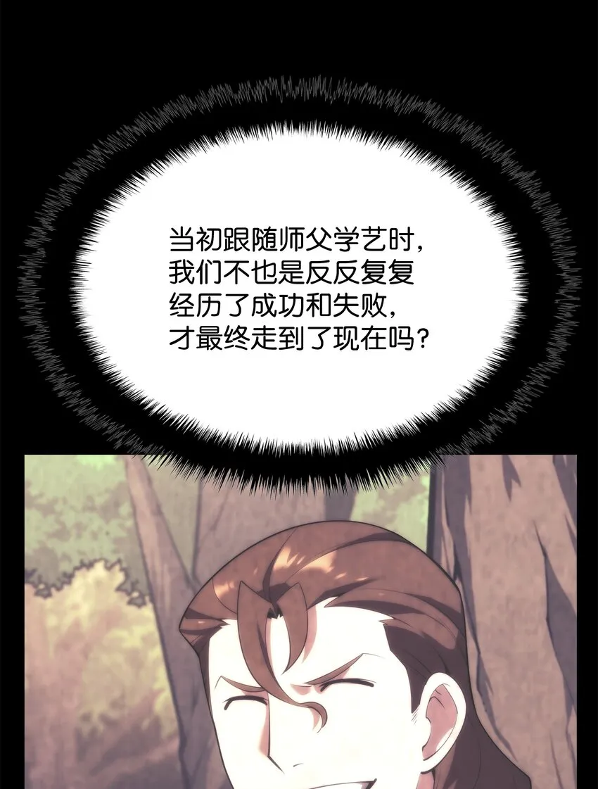 152 鸟妈妈和鸟宝宝 第14页