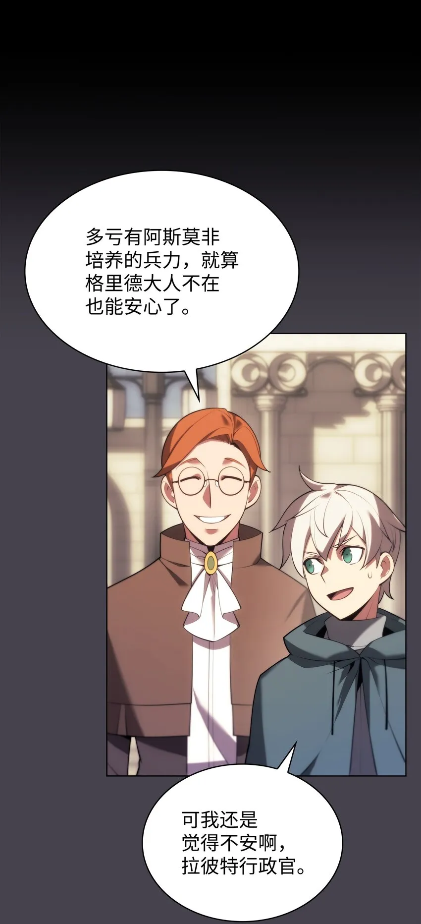 152 鸟妈妈和鸟宝宝 第23页