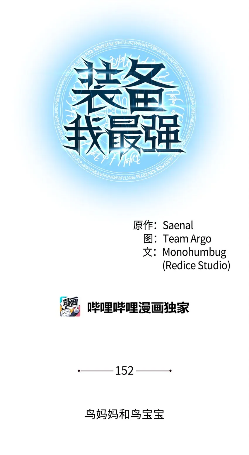 152 鸟妈妈和鸟宝宝 第27页