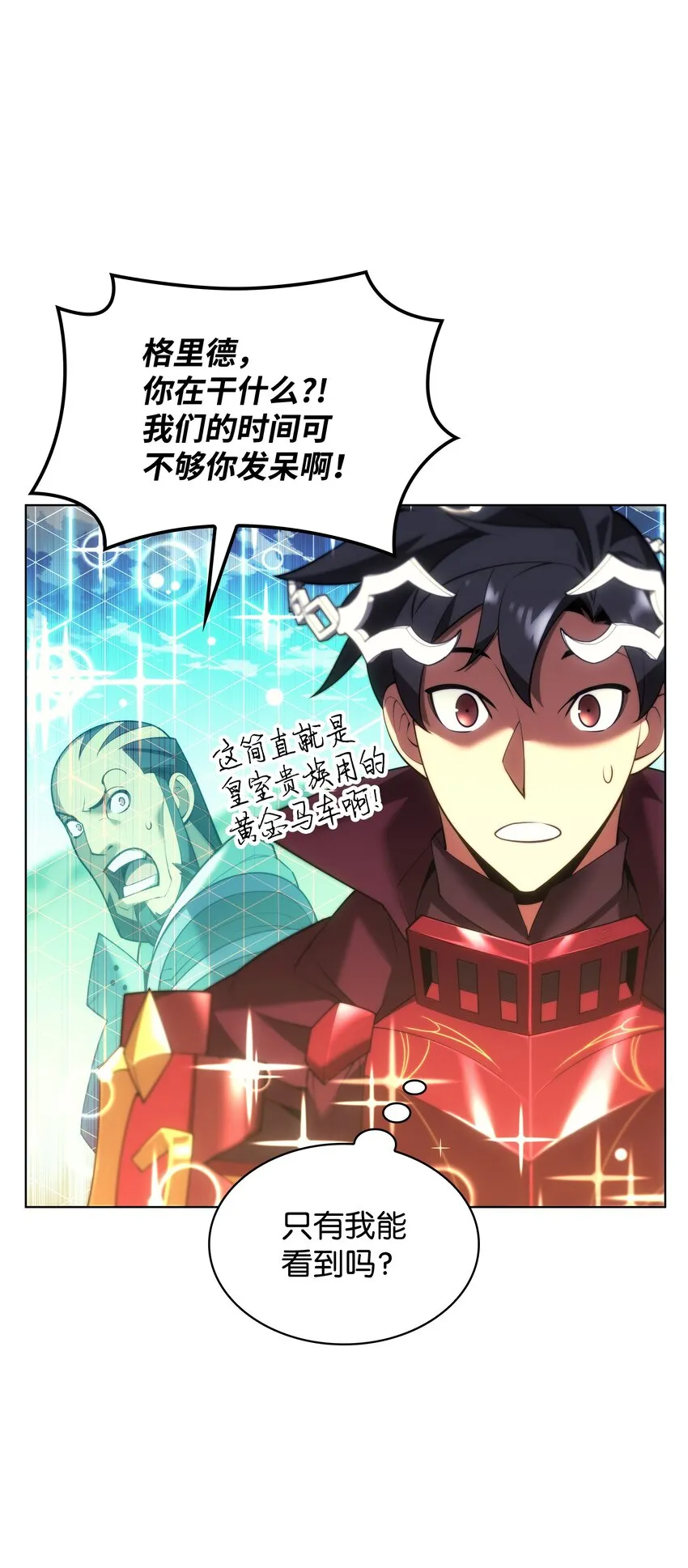 152 鸟妈妈和鸟宝宝 第41页