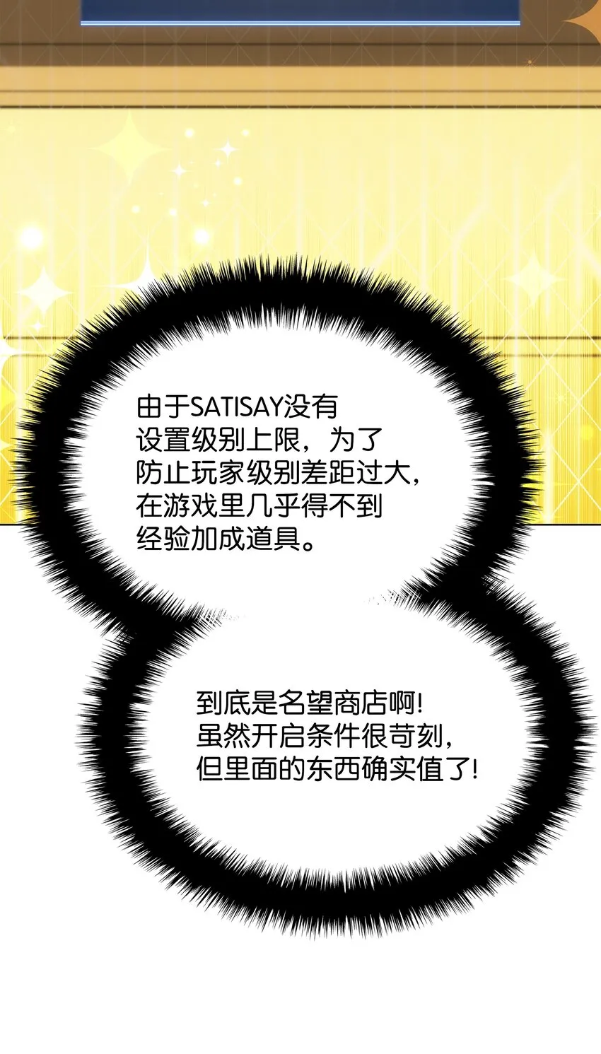 152 鸟妈妈和鸟宝宝 第48页
