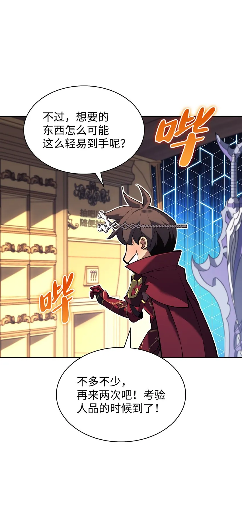 152 鸟妈妈和鸟宝宝 第51页
