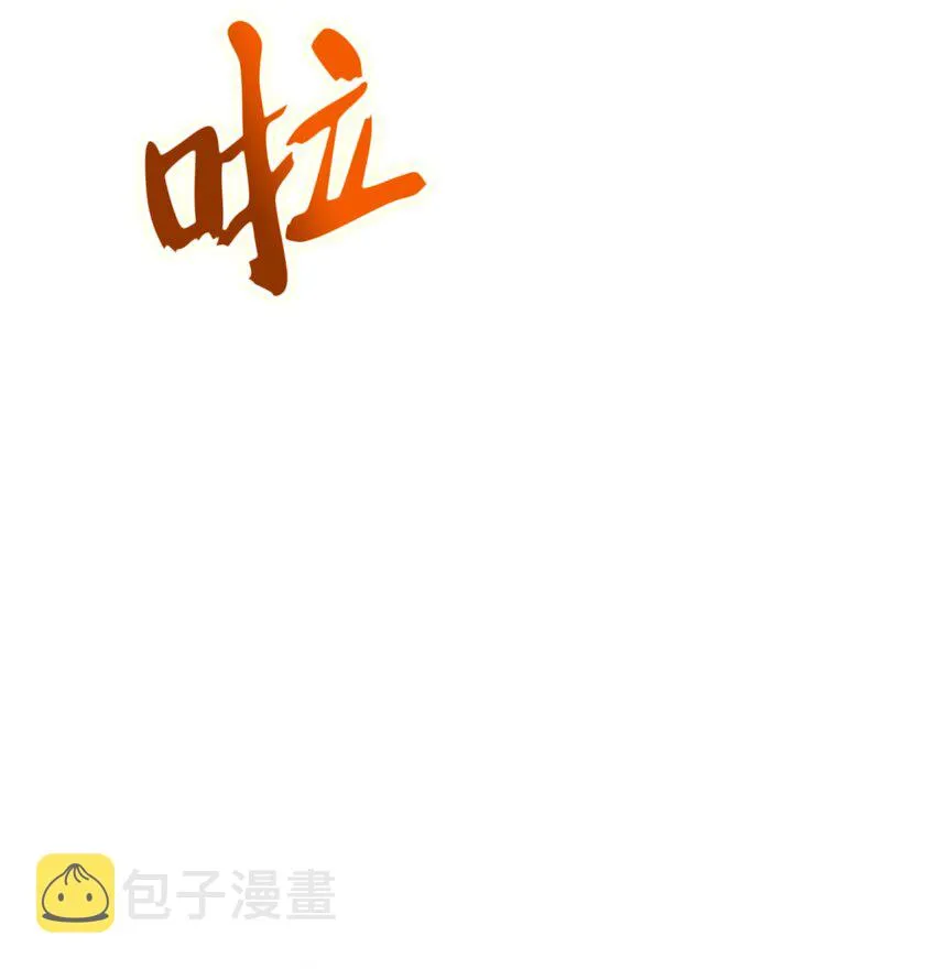 152 鸟妈妈和鸟宝宝 第81页