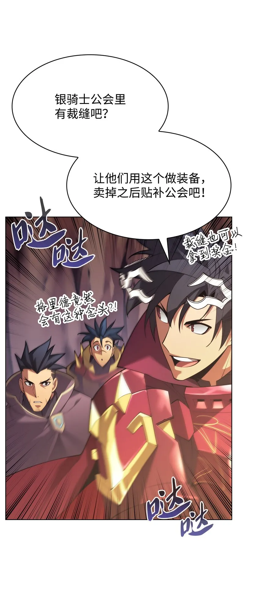 152 鸟妈妈和鸟宝宝 第90页