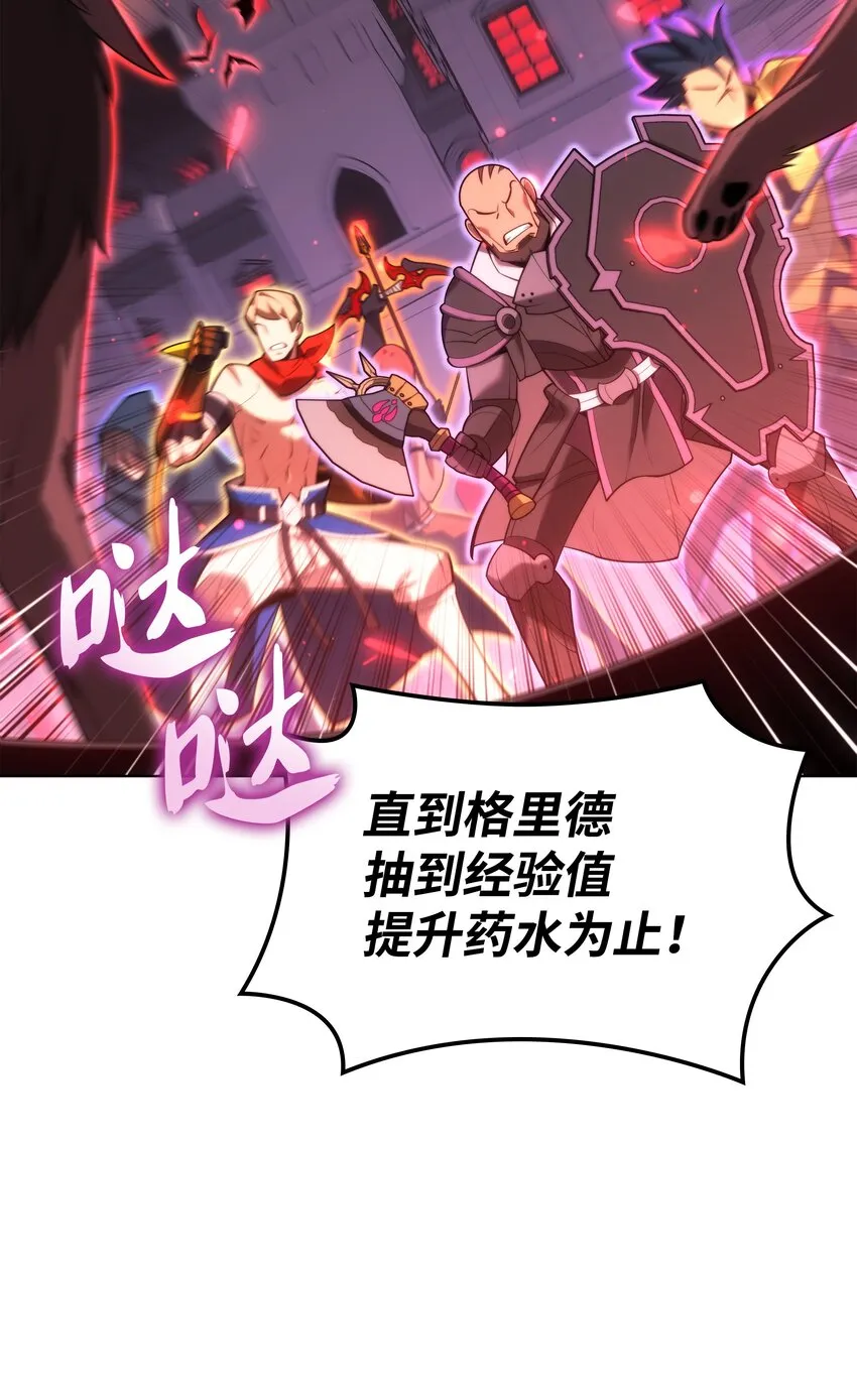 153 痛苦的会面 第2页