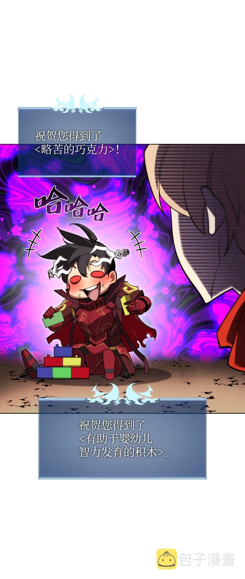 153 痛苦的会面 第4页