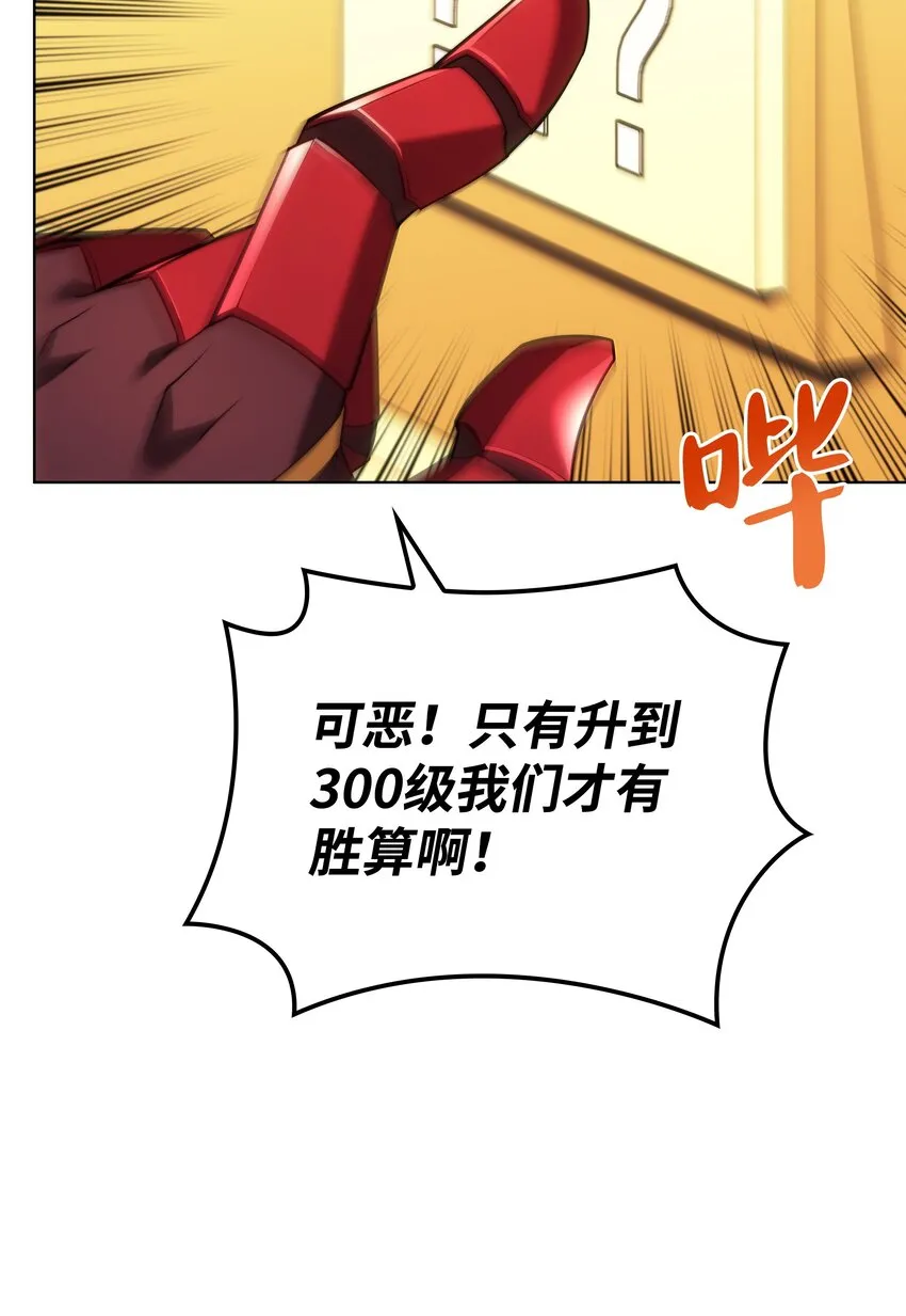 153 痛苦的会面 第7页