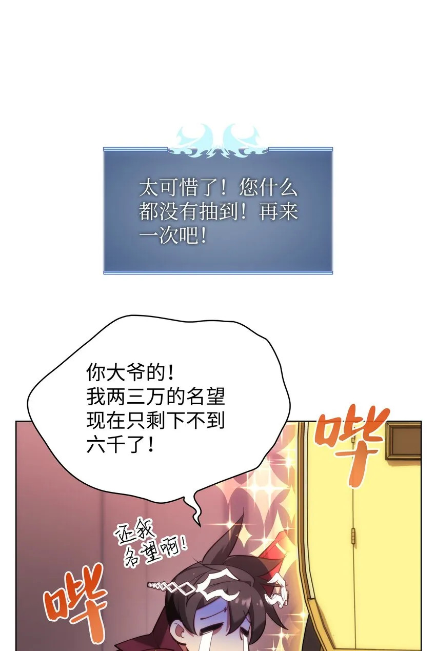 153 痛苦的会面 第8页