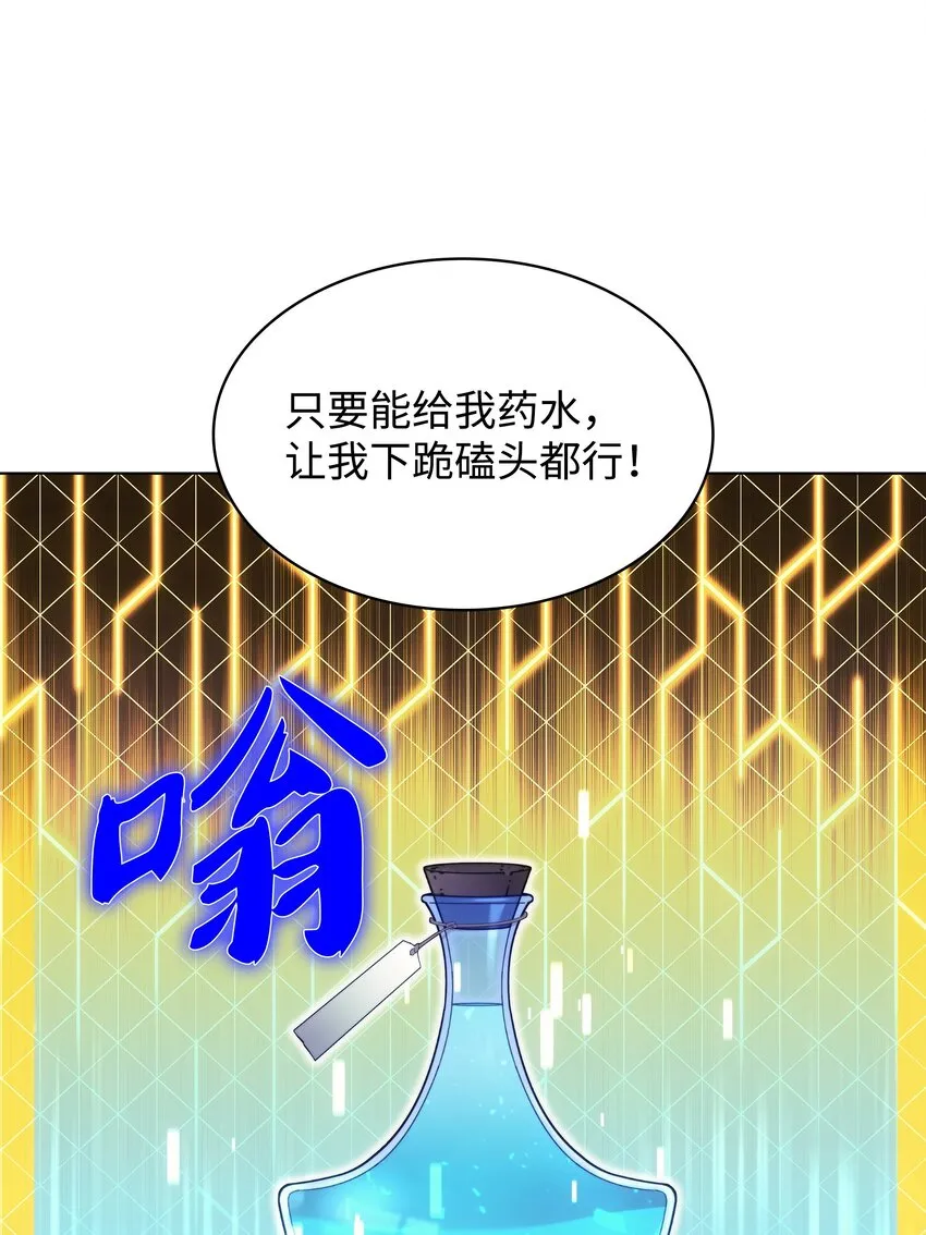 153 痛苦的会面 第10页