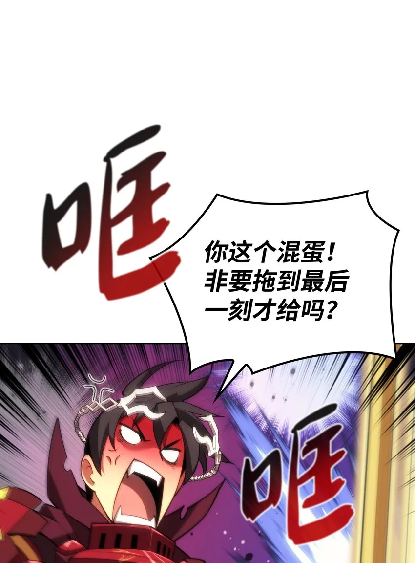 153 痛苦的会面 第12页