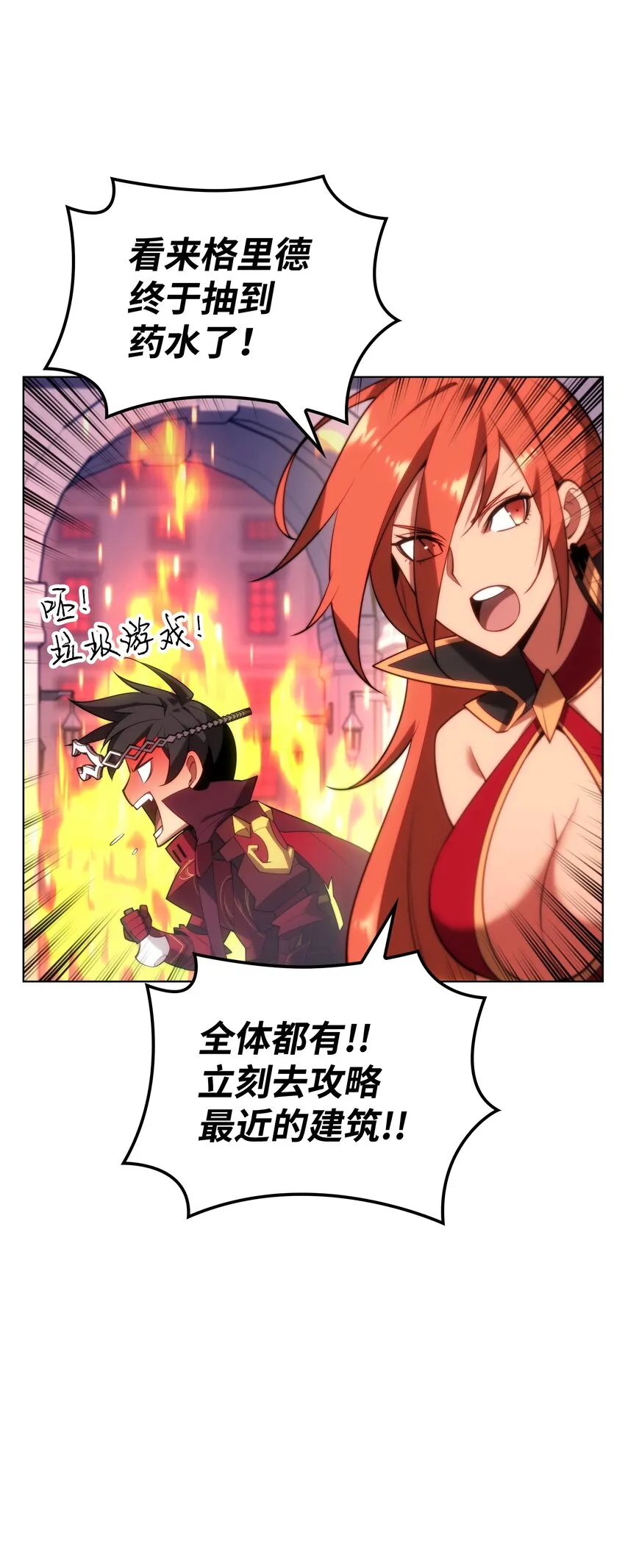 153 痛苦的会面 第14页