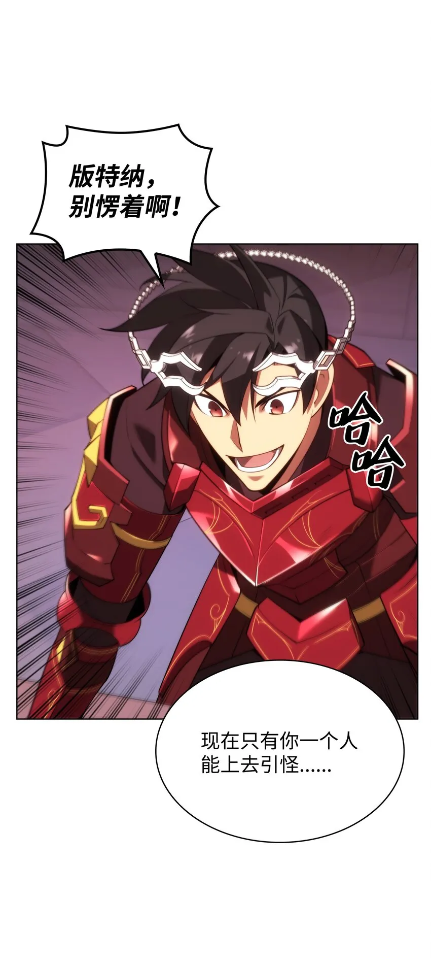 153 痛苦的会面 第19页
