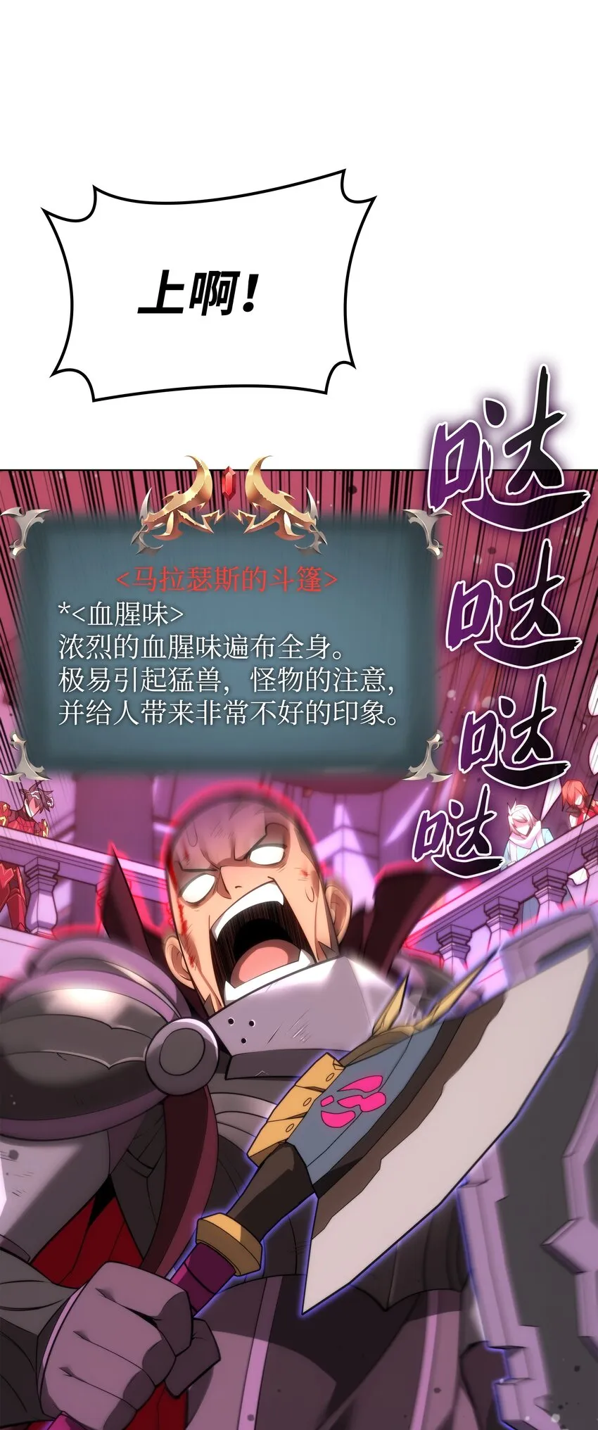 153 痛苦的会面 第20页