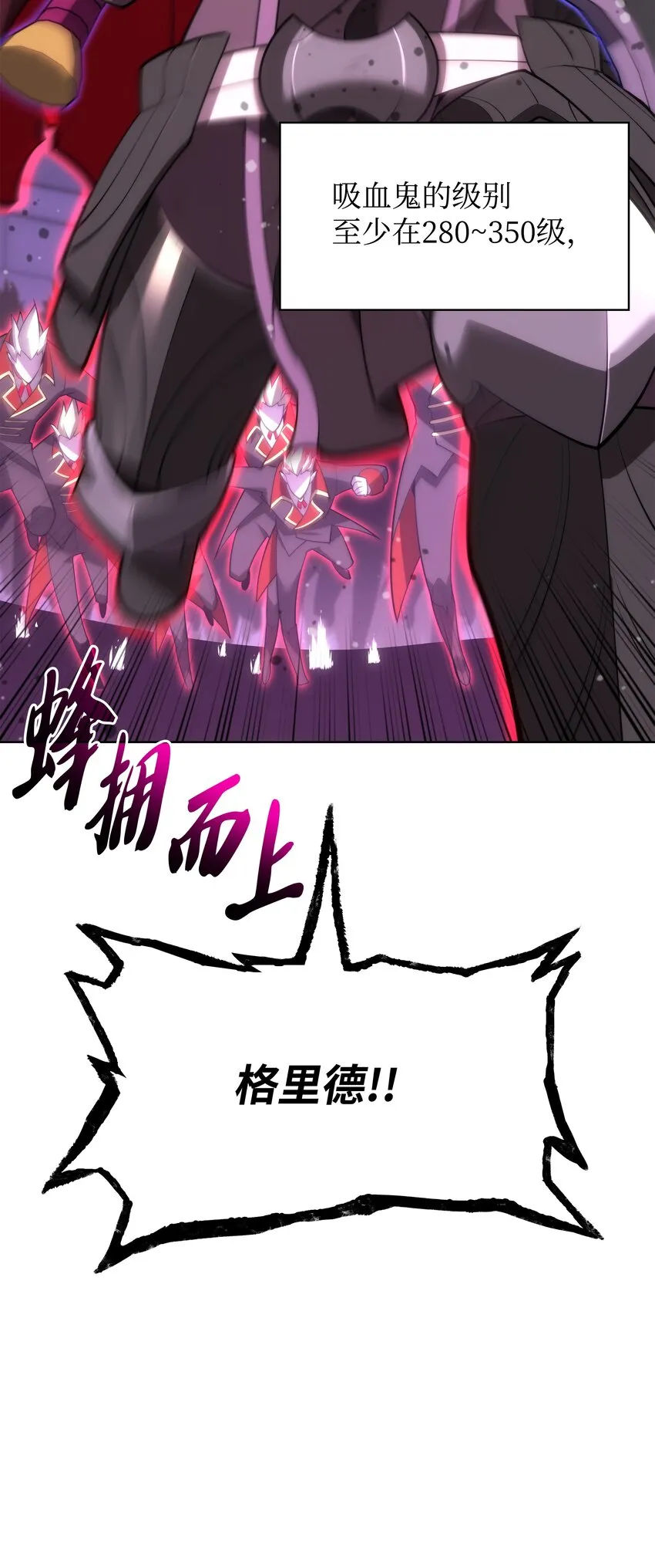 153 痛苦的会面 第21页
