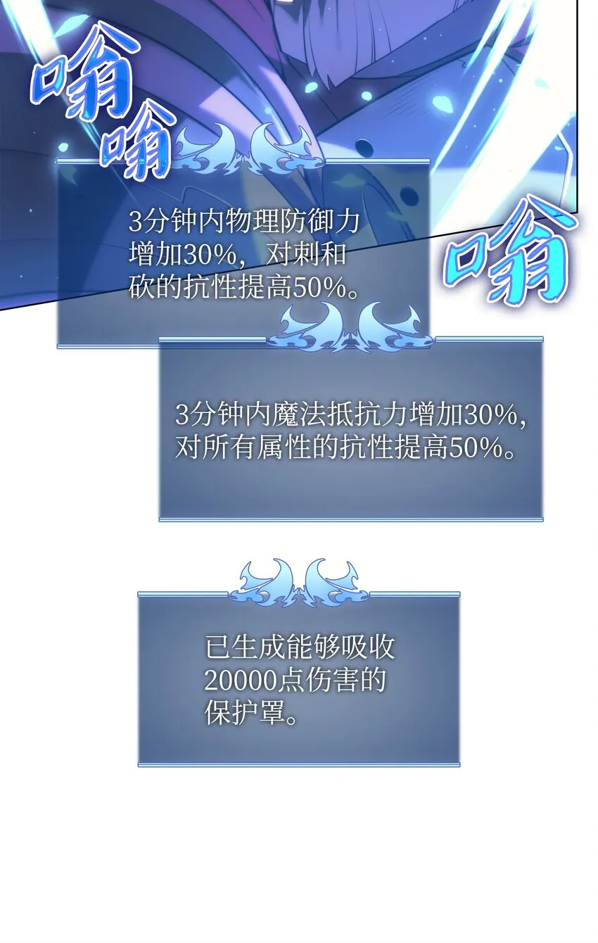 153 痛苦的会面 第23页
