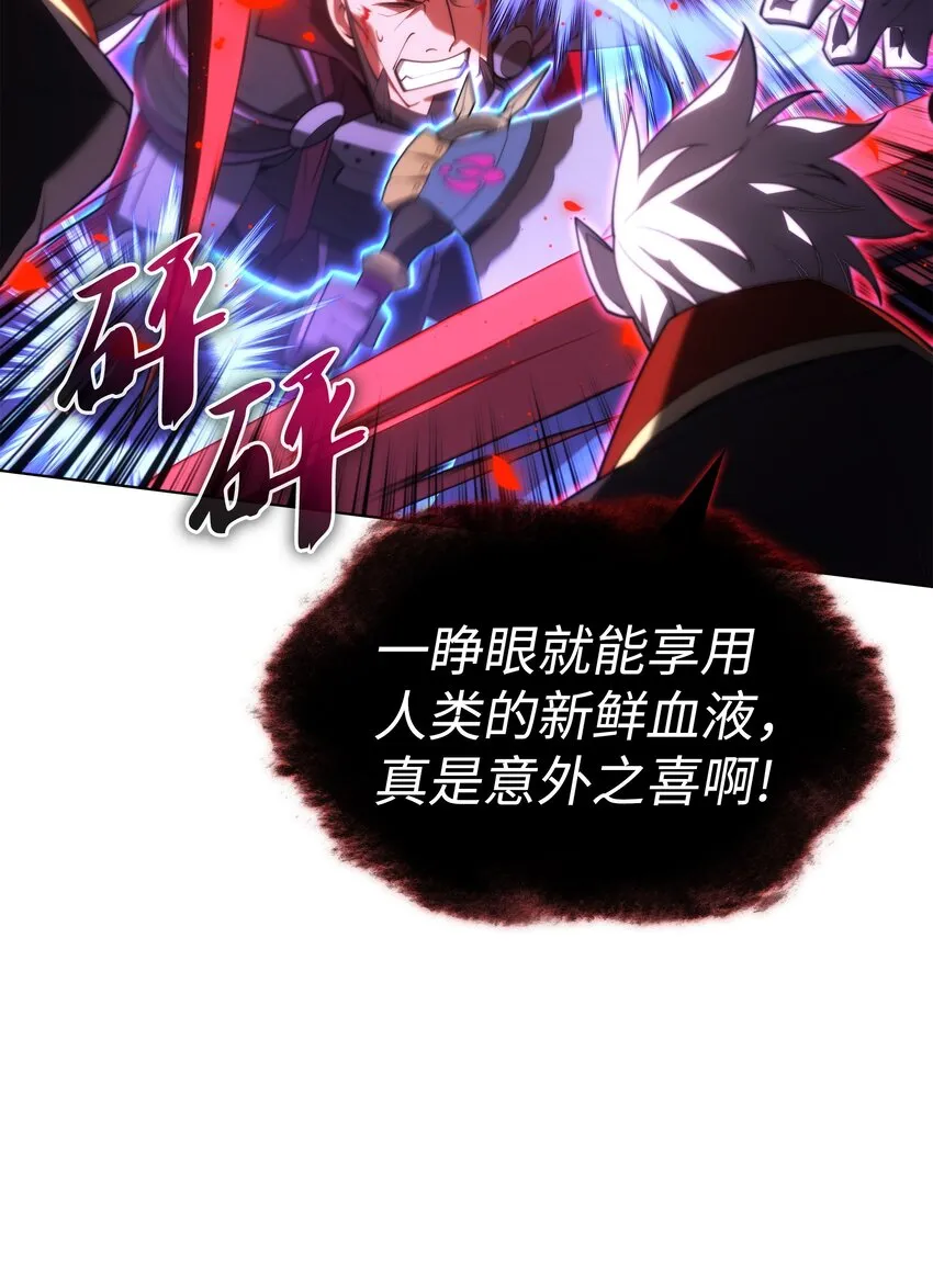 153 痛苦的会面 第25页
