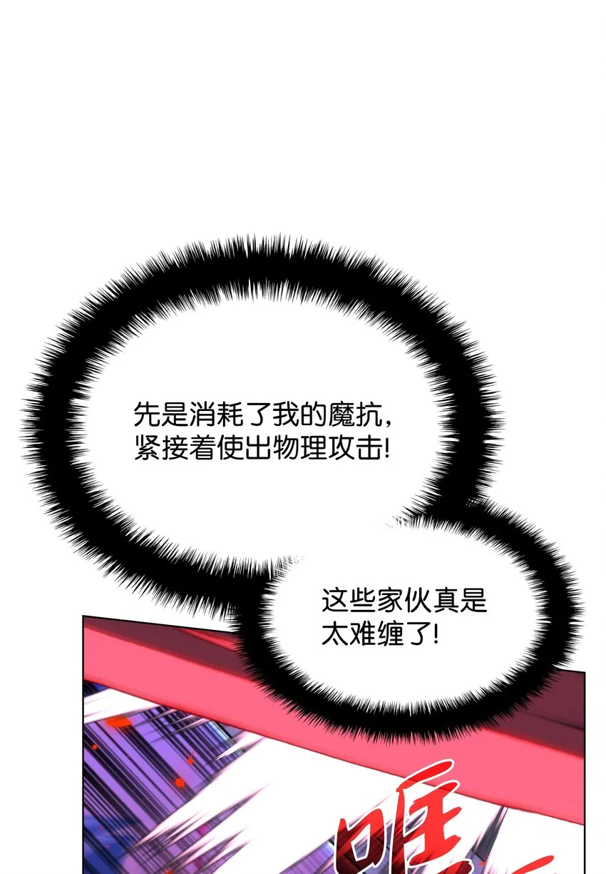 153 痛苦的会面 第26页