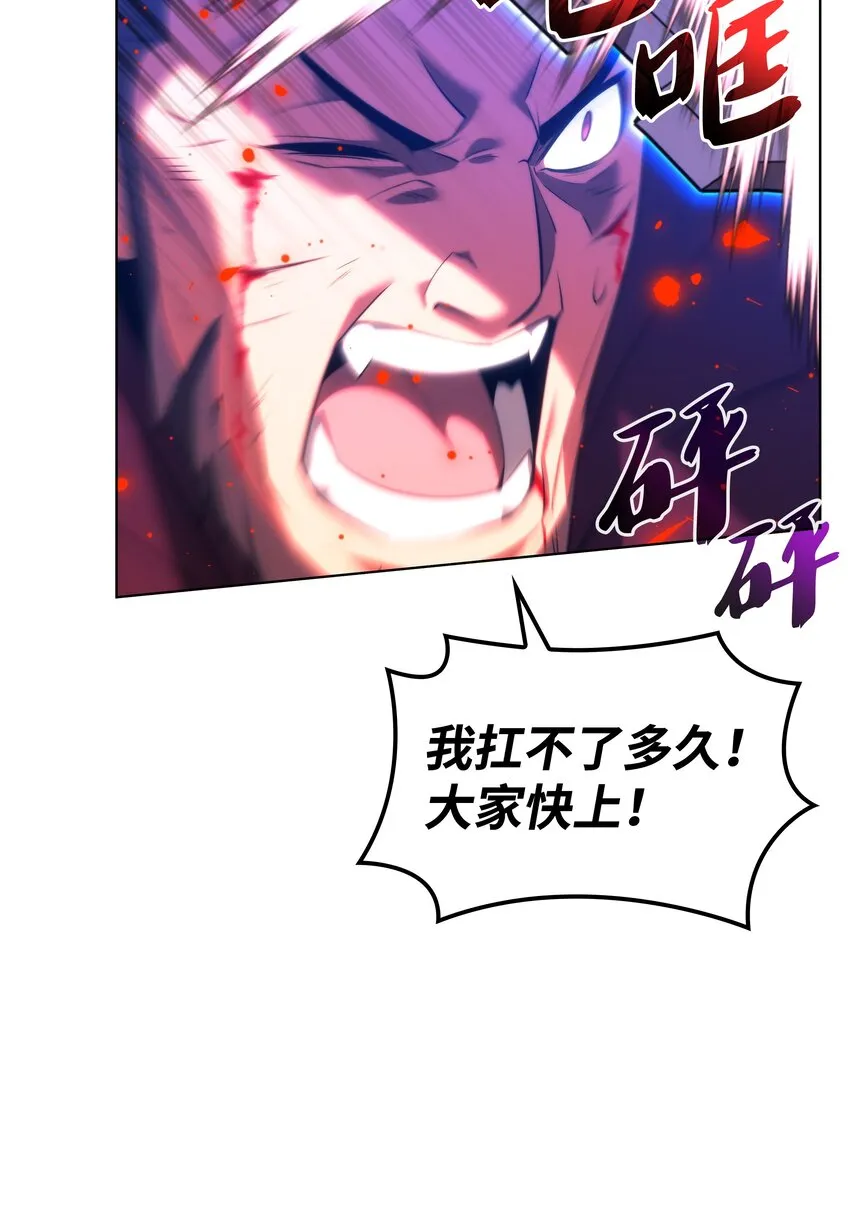 153 痛苦的会面 第27页