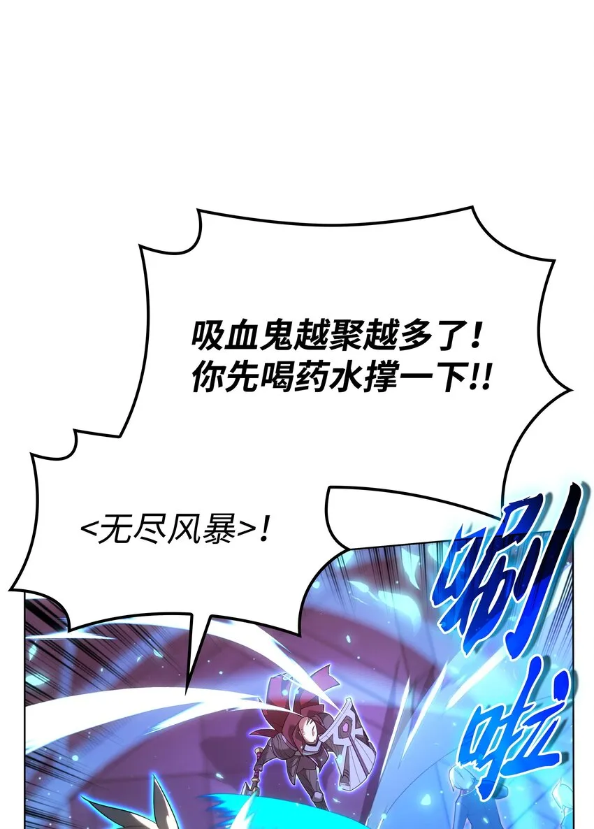 153 痛苦的会面 第28页