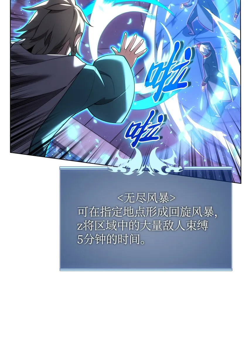 153 痛苦的会面 第29页