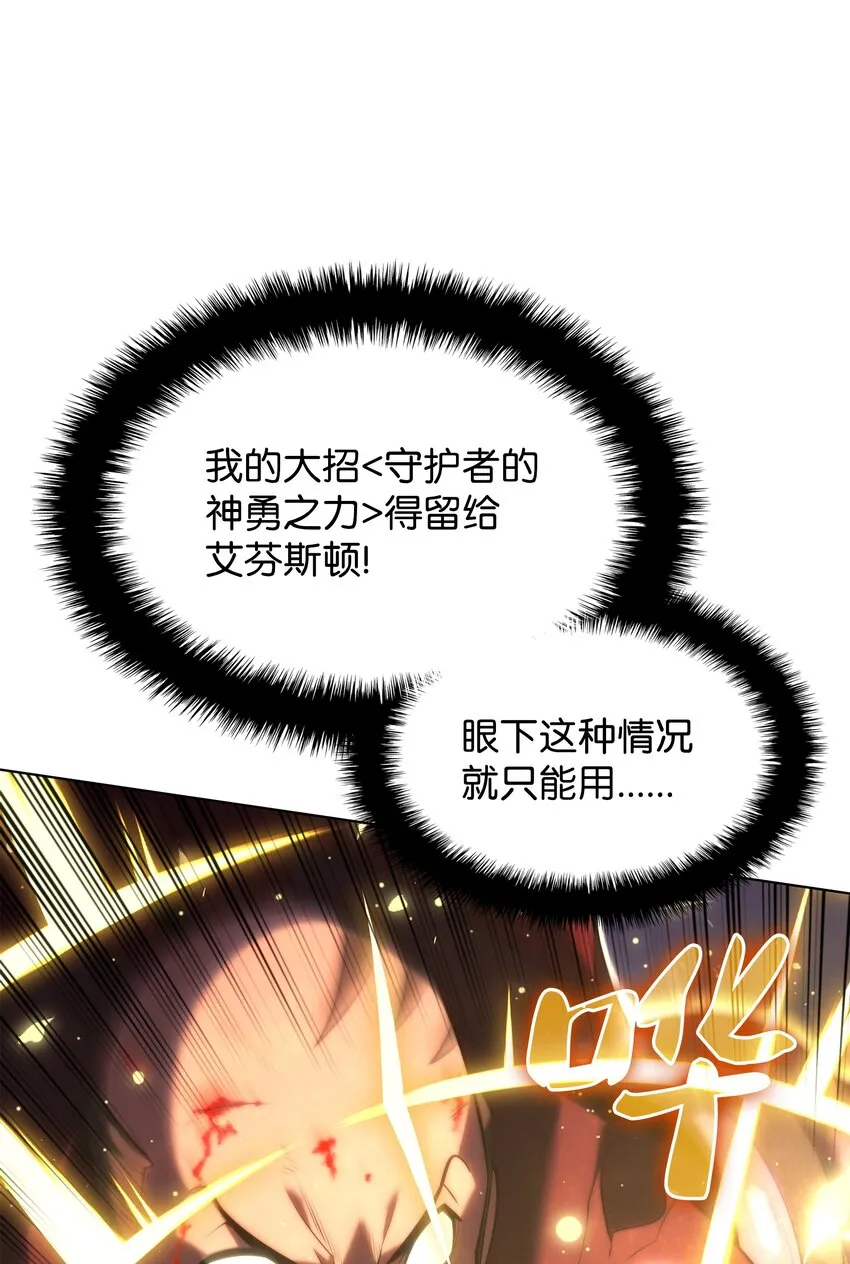 153 痛苦的会面 第30页
