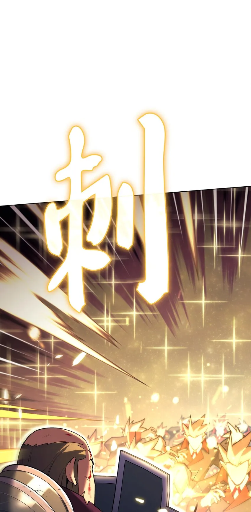153 痛苦的会面 第32页