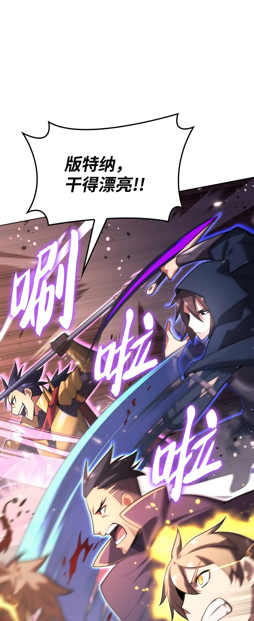 153 痛苦的会面 第36页