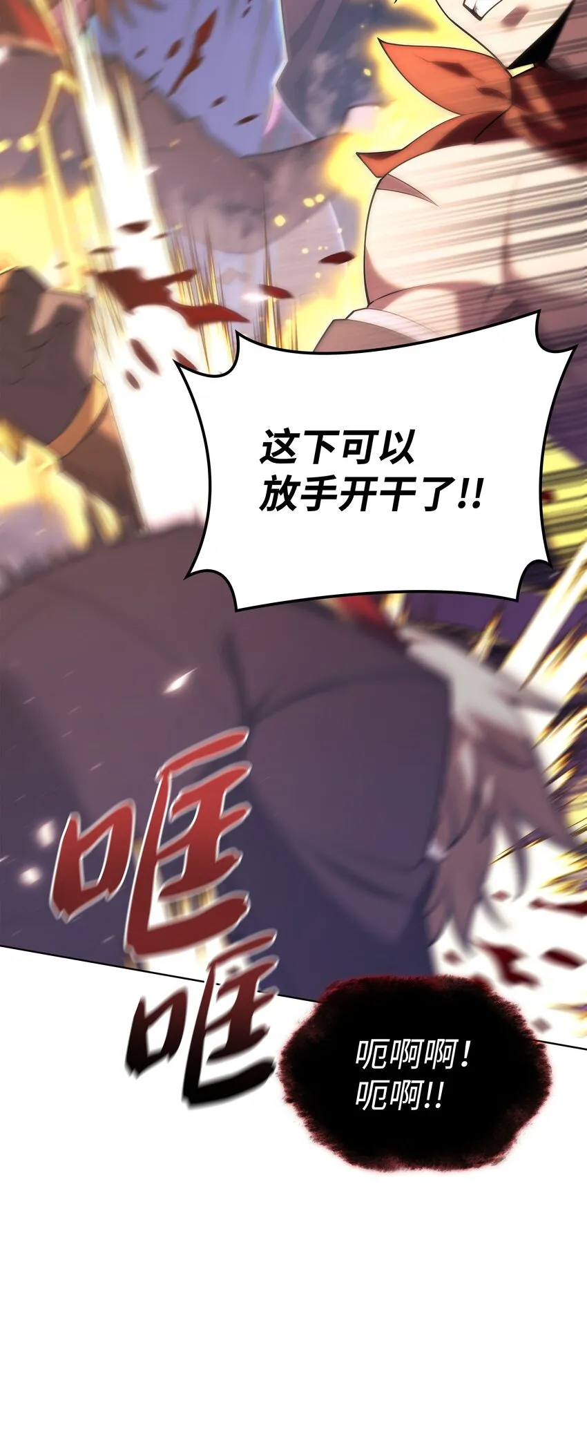 153 痛苦的会面 第37页