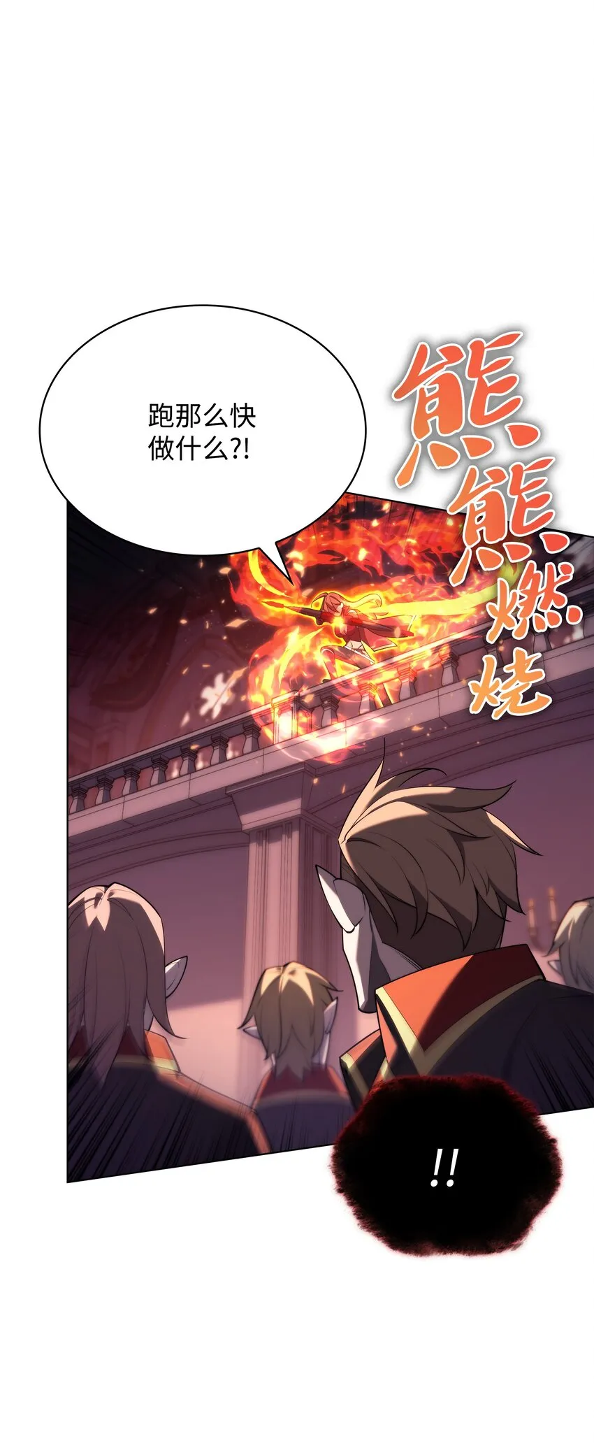 153 痛苦的会面 第38页