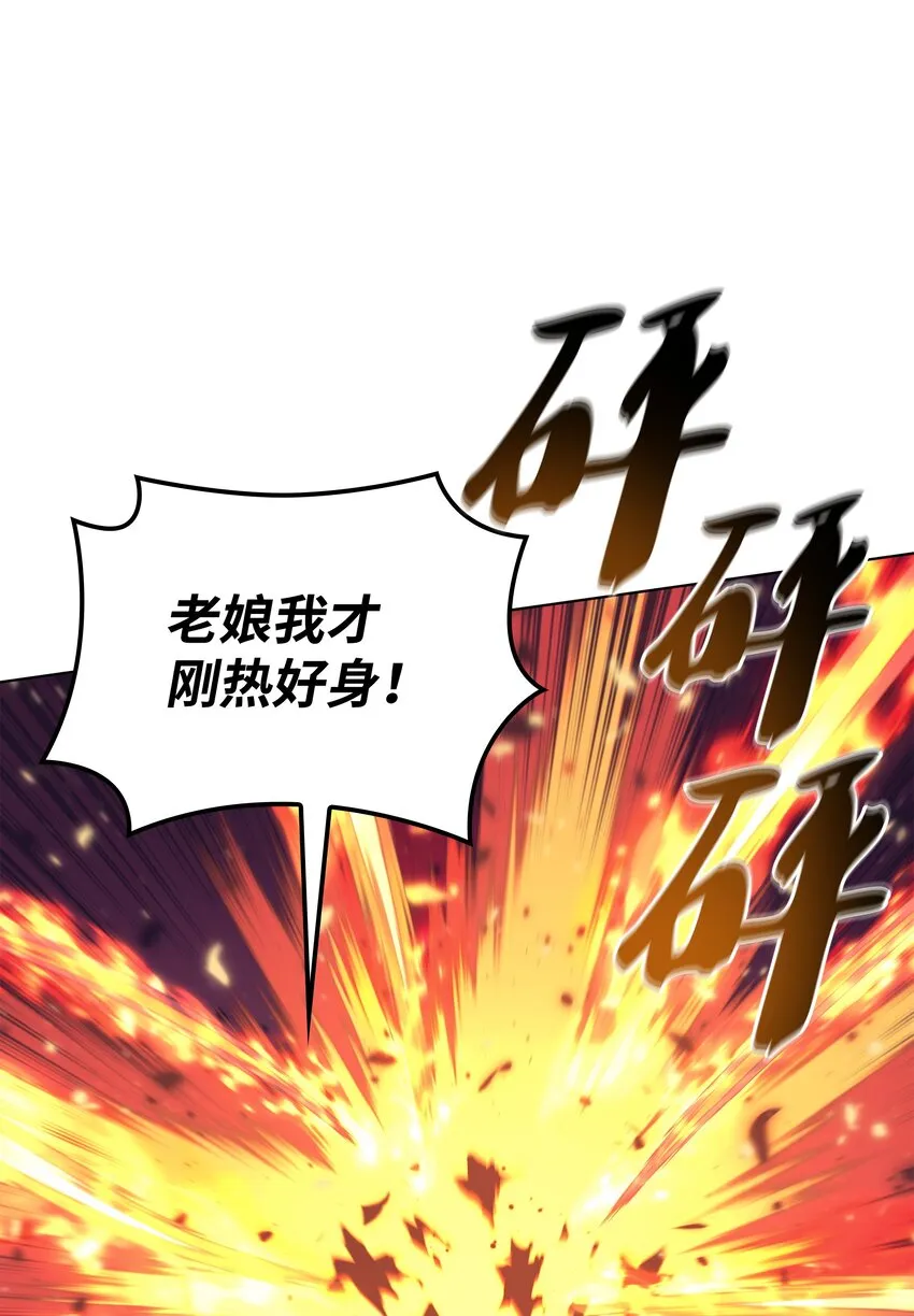 153 痛苦的会面 第39页