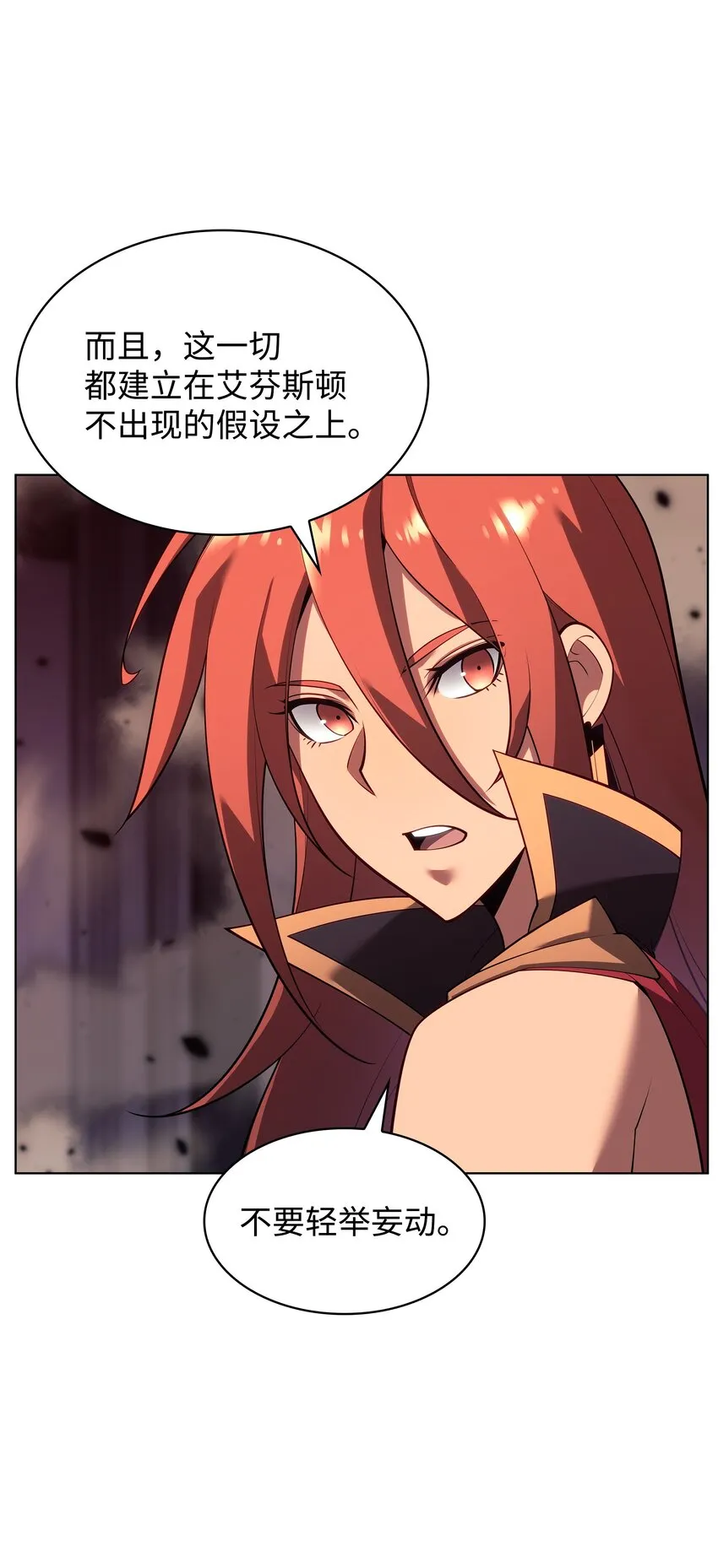153 痛苦的会面 第59页