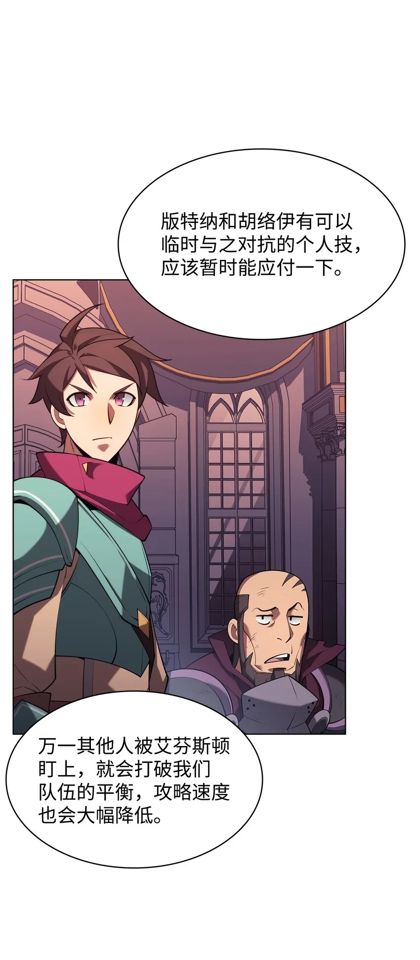 153 痛苦的会面 第60页