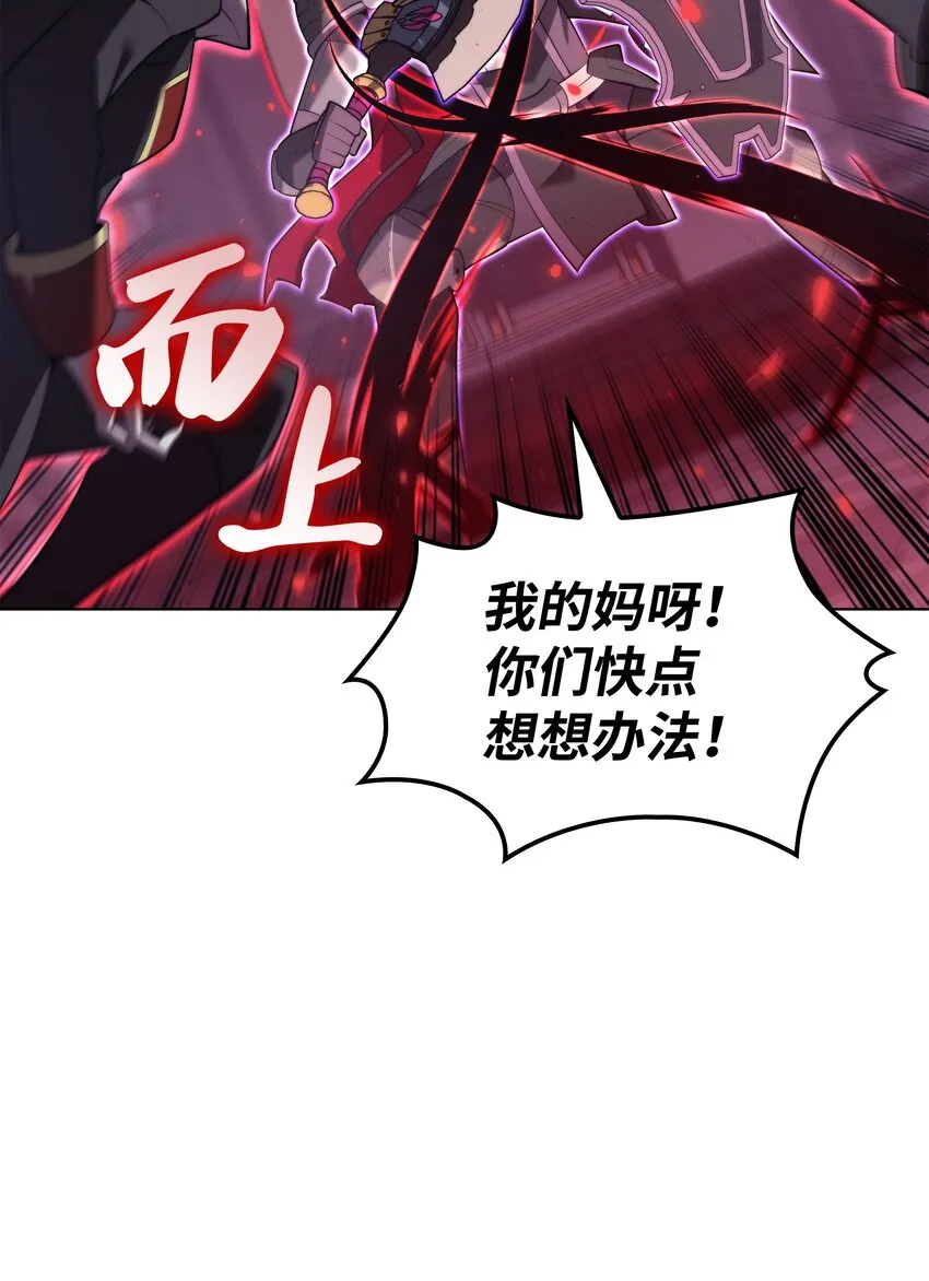 153 痛苦的会面 第64页