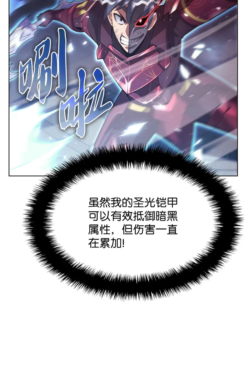 153 痛苦的会面 第66页