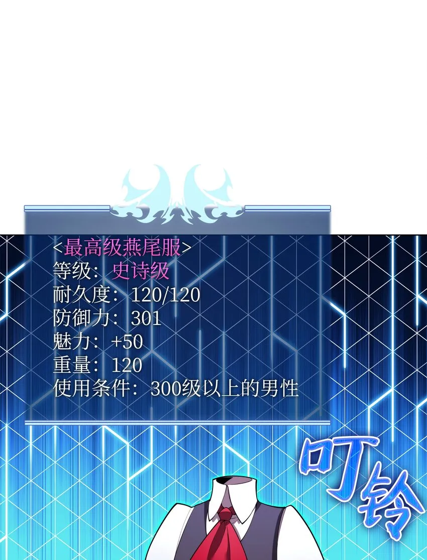 153 痛苦的会面 第67页