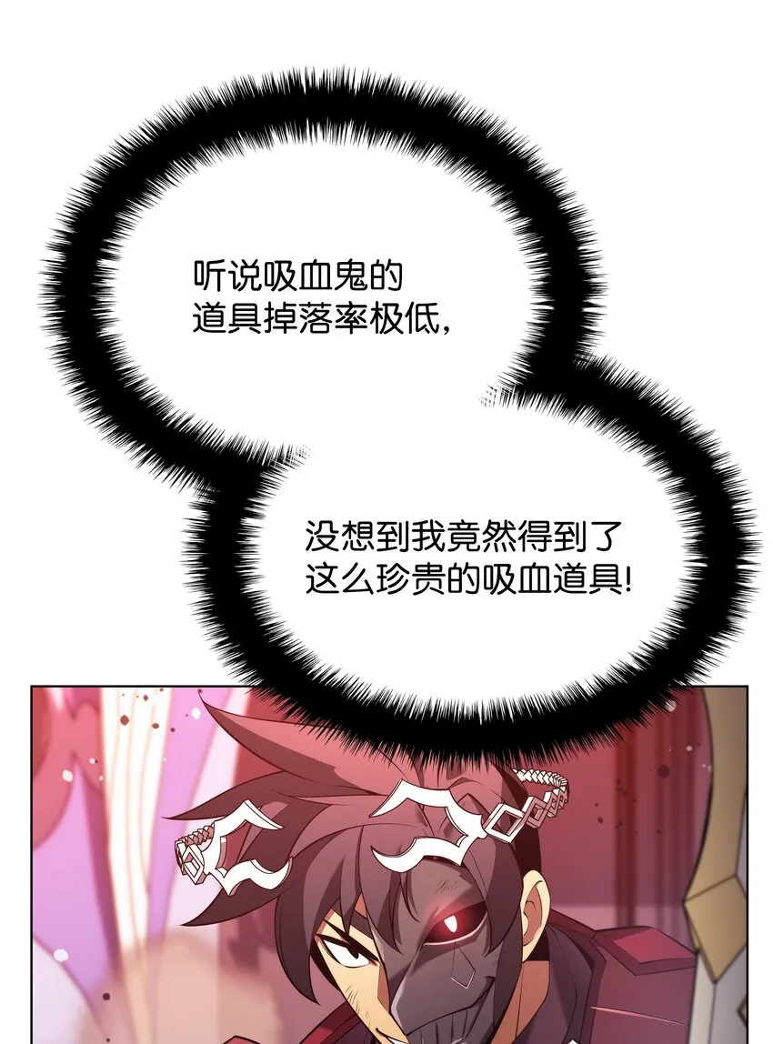 153 痛苦的会面 第70页