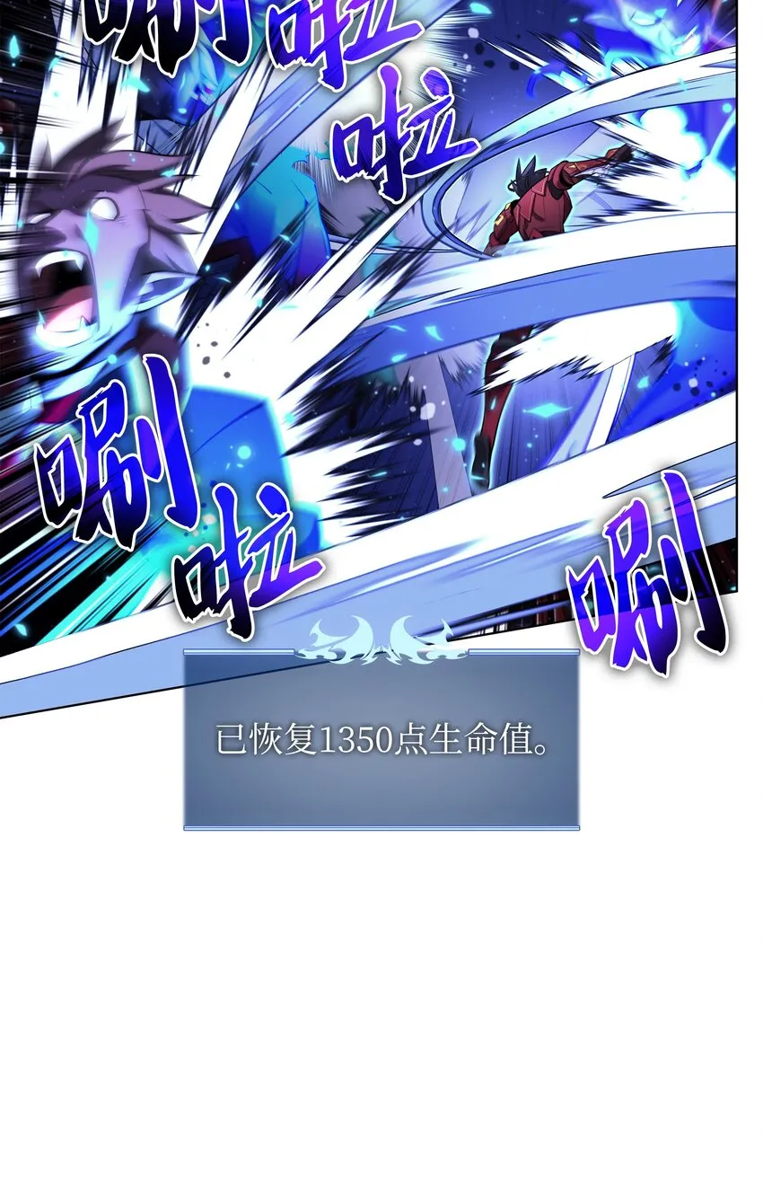153 痛苦的会面 第73页
